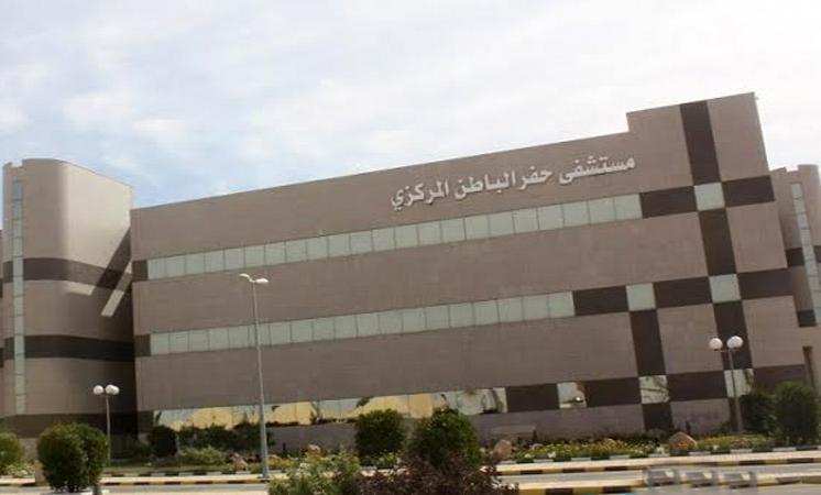 مستشفى الملك خالد العسكري بحفر الباطن حجز موعد
