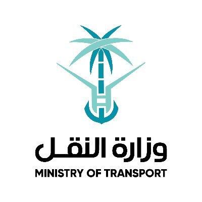 وزارة النقل تحصل على شهادة الآيزو في فحص وتقييم الجسور