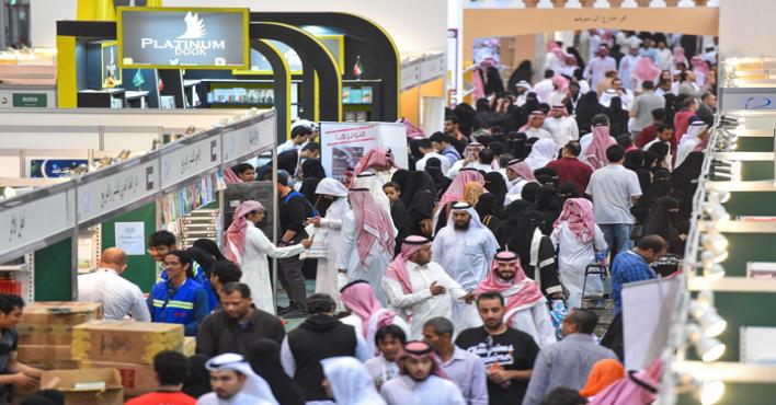 الرياض معرض الكتاب معرض الكتاب