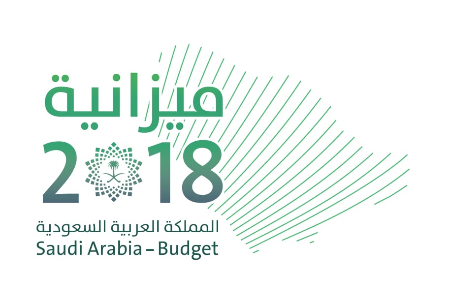 موازنة 2018 أكبر موازنة في تاريخ المملكة عند 978 مليار ريال صحيفة المناطق السعوديةصحيفة المناطق السعودية