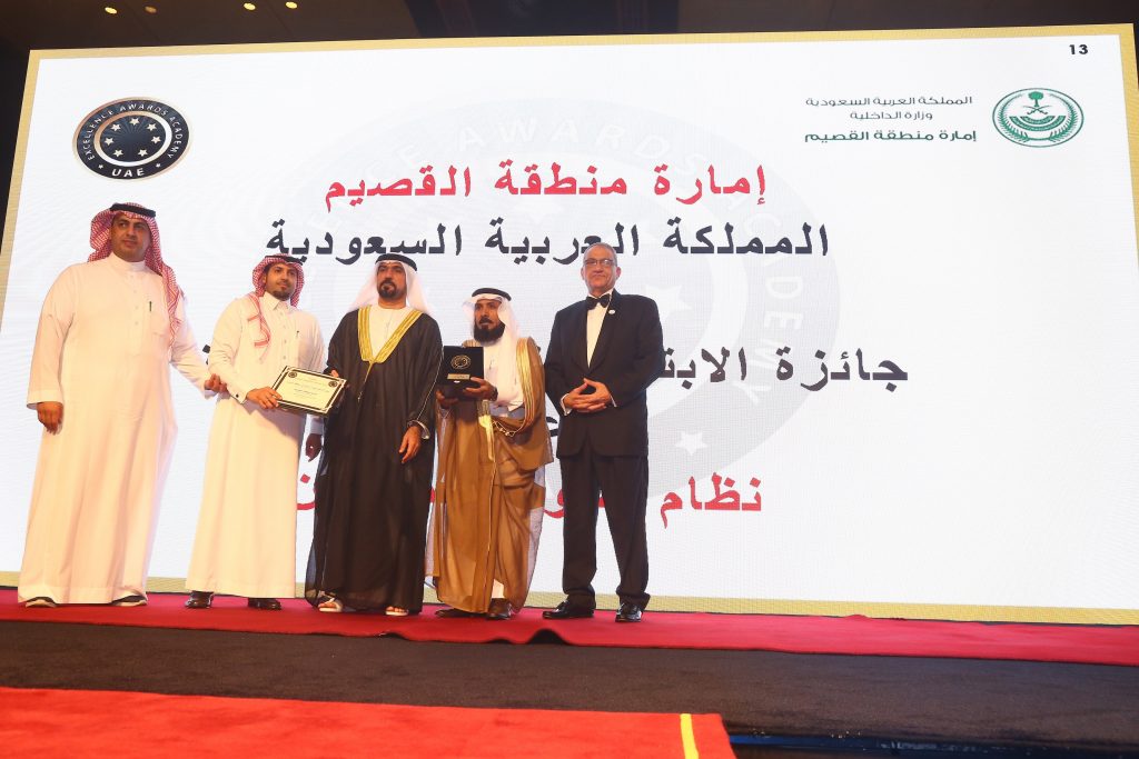 إمارة القصيم تحصد جائزة أفكار للإبتكار الحكومي المتميز في دبي صحيفة المناطق السعوديةصحيفة المناطق السعودية