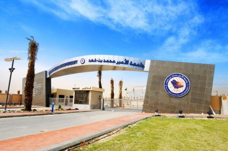 وزارة التعليم توافق على إنشاء كلية القانون بجامعة الأمير محمد بن