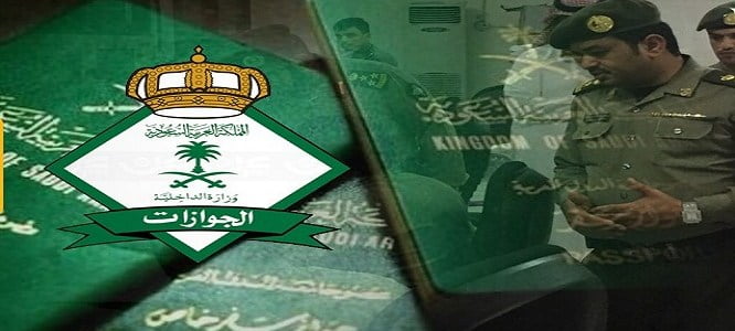 الجوازات تطلق خدمة تجديد جواز السفر السعودي دون النظر للمدة