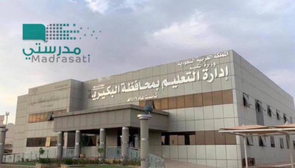 الراجحي جامعة تخصصات كليات