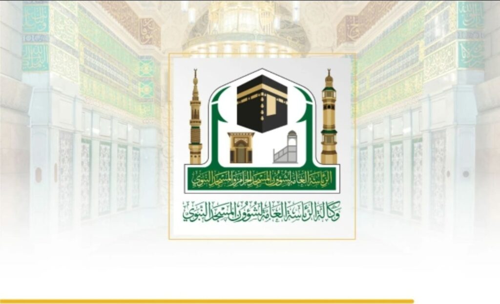كلية المسجد النبوي تعلن بدء التسجيل الإلحاقي للفصل الثاني