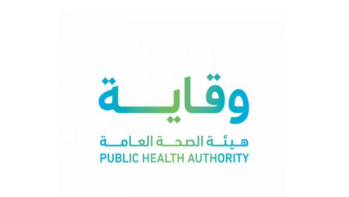 وظائف شاغرة تعلن عنها هيئة الصحة العامة السعودية (وقاية) ...